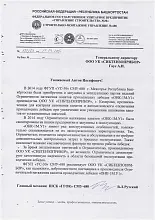 ФГУП «УС-30» СМУ-680 - изображение 2