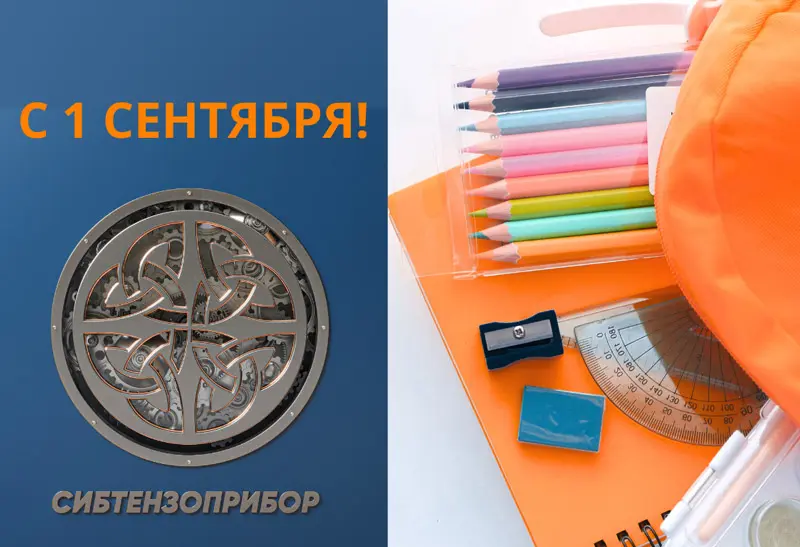 Поздравление будущих первоклассников!